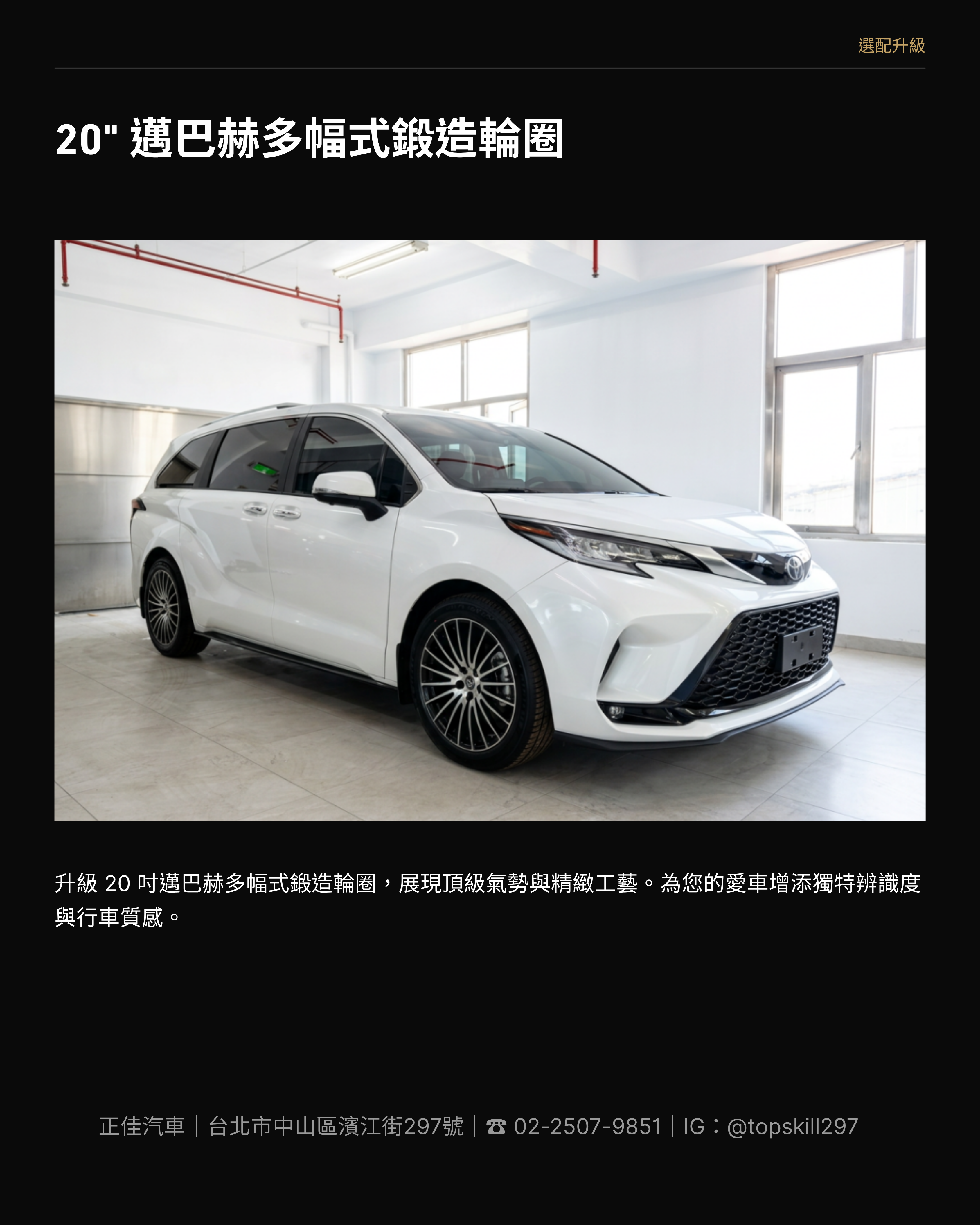 選配升級 - 20 吋邁巴赫輪圈